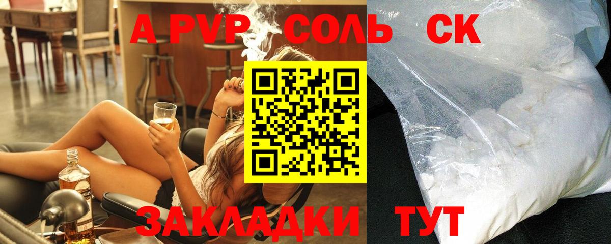 А ПВП СК Ялта