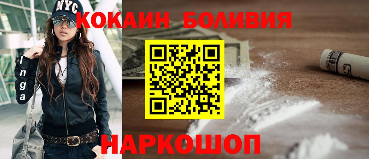 Cocaine VHQ Ялта
