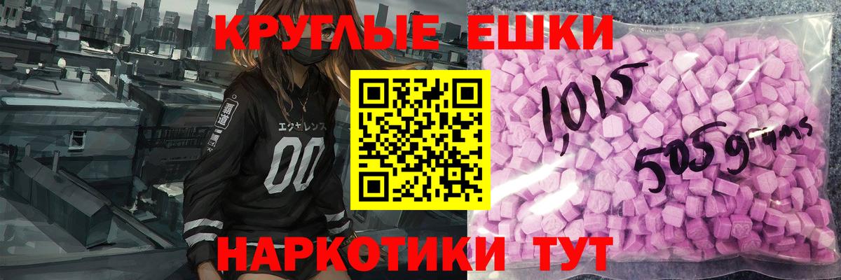 Ecstasy 300 mg Ялта