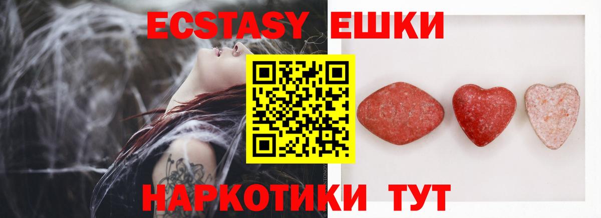 Ялта    вход  ЭКСТАЗИ  Вход с VPN  Ecstasy mix 