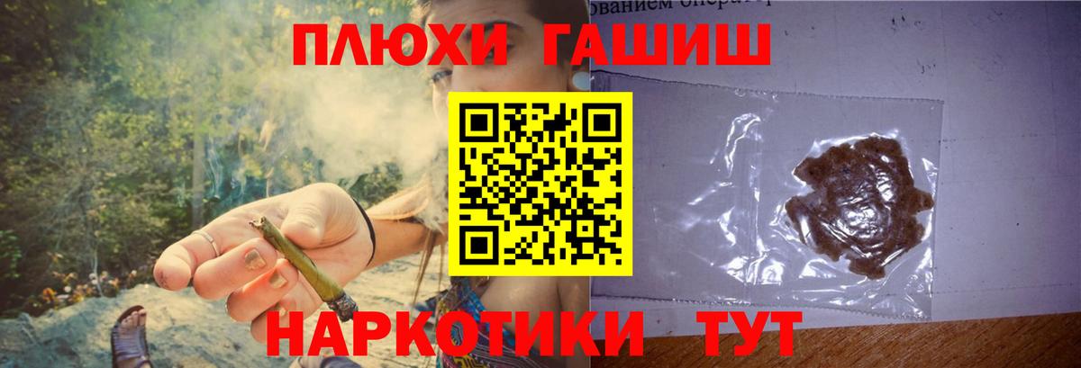 ГАШИШ  ГАШИШ VHQ  ГАШИШ Ice-O-Lator  Вход с VPN  Ялта 