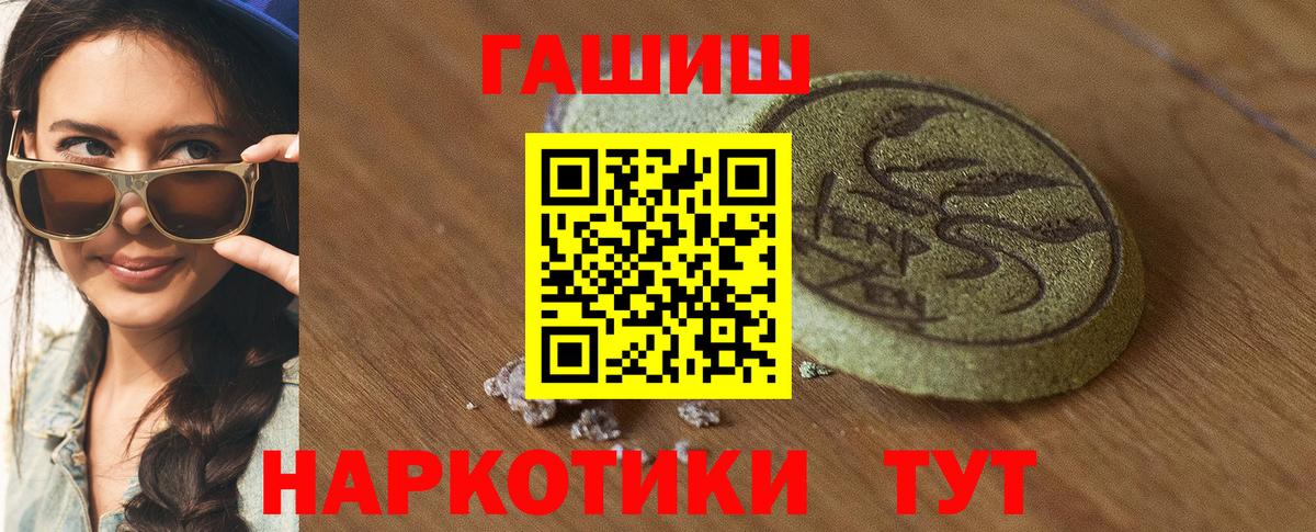 ГАШИШ hashish Ялта