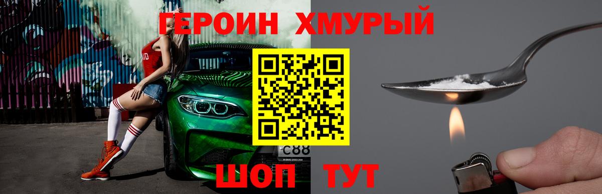 Ялта  ГЕРОИН афганец  Вход с VPN 