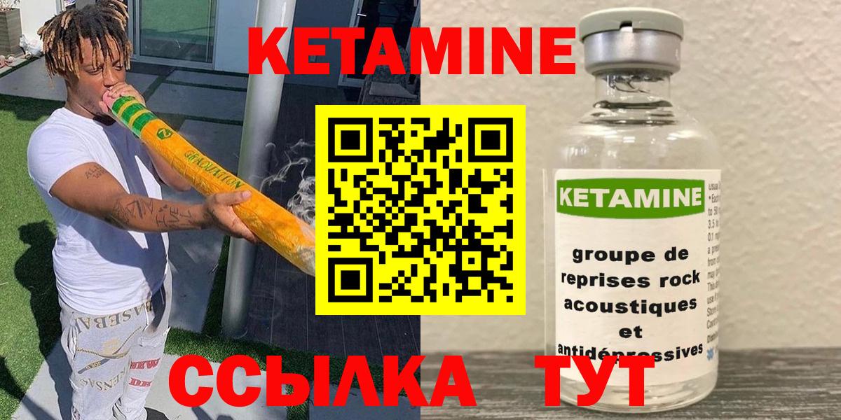 Ялта  Кетамин VHQ  Кетамин ketamine  Вход с VPN 