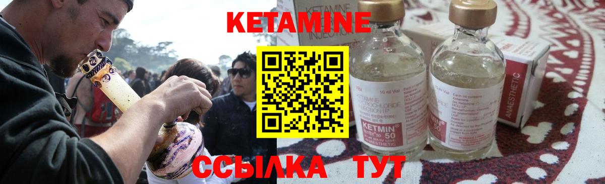 Кетамин ketamine Ялта