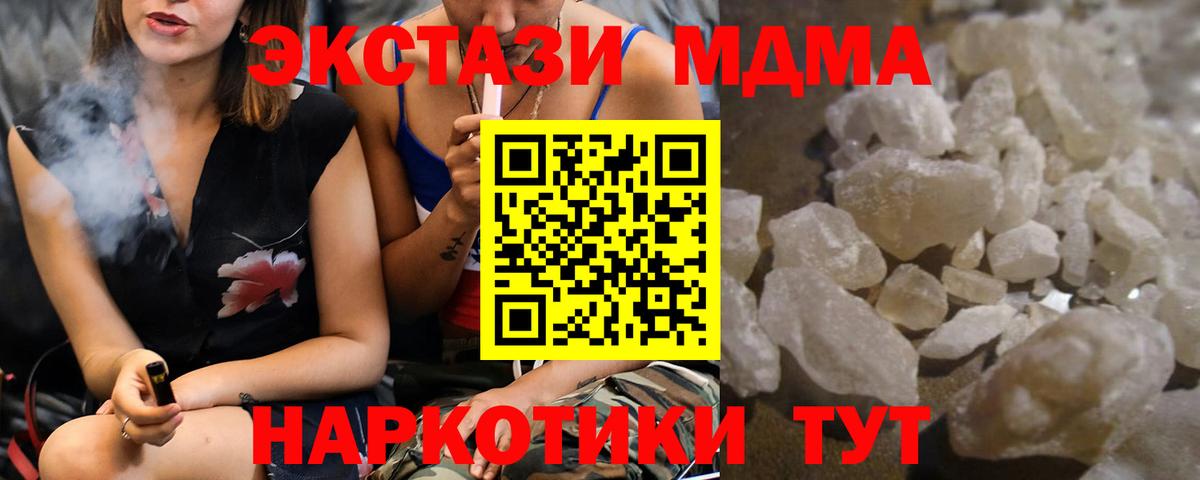 MDMA VHQ  MDMA Molly  Ялта  Вход с VPN 