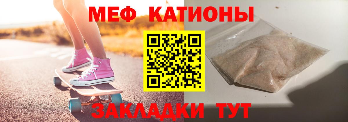МЕФ  МЕФ  Мефедрон 4 MMC  Вход с VPN  Ялта  Мефедрон mephedrone 