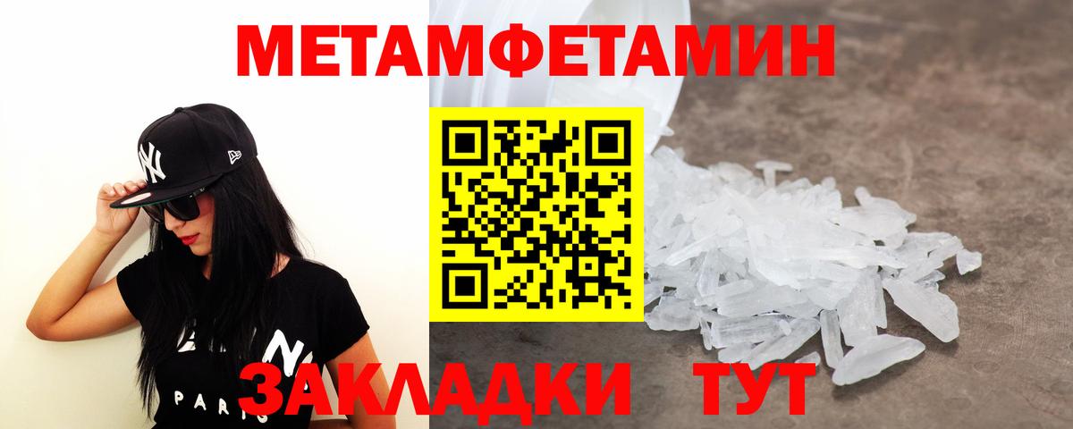 Первитин пудра  Вход с VPN  Ялта  Первитин  Первитин пудра 